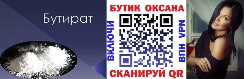 Бутират вода  ссылка на мегу рабочий сайт  Карачаевск 