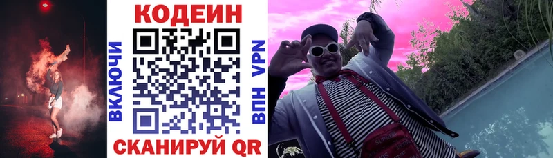 Кодеиновый сироп Lean напиток Lean (лин)  hydra зеркало  Карачаевск  сколько стоит 