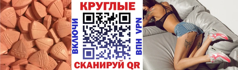 Экстази MDMA  Карачаевск 